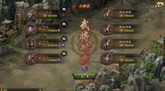 攻城掠地远征罗马用什么将3