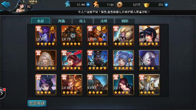 乱斗西游2虎力大仙阵容如何搭配2