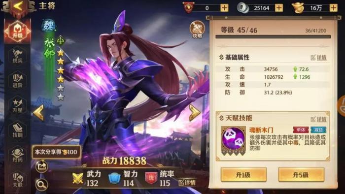 少年三国志2带典韦阵容如何搭配2