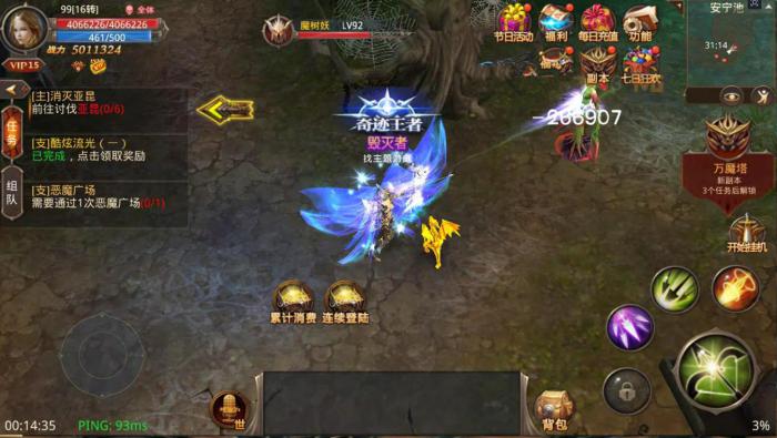 全民奇迹手游玩什么职业3