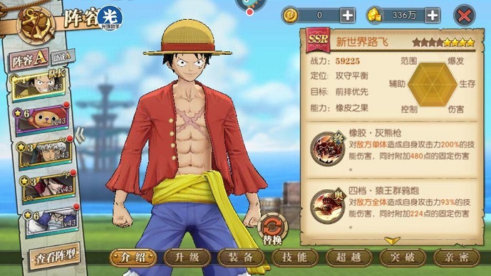 航海王热血航线卡片如何升星1