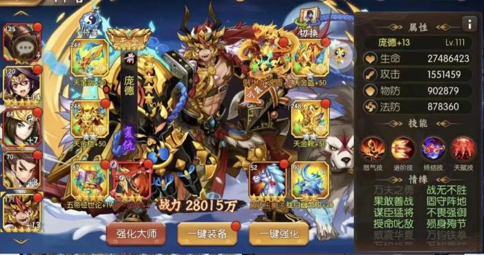 少年三国志2紫金张飞阵容怎么搭配3