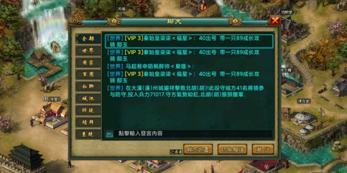 帝王三国骑兵怎么用3