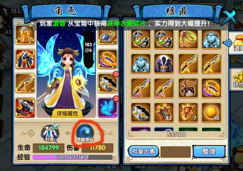 花千骨手游时装裙子怎么买1