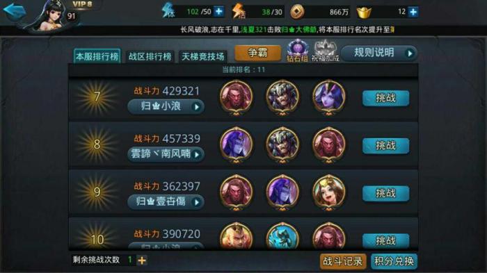 乱斗西游封神路生死判官技巧是什么2