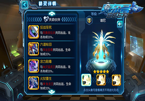 赛尔号超级英雄家园建筑怎么弄1