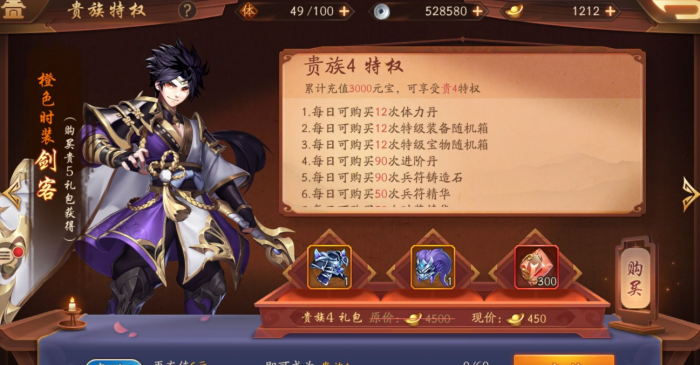 少年三国志红装怎么回收3