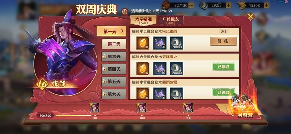 少年三国志2心愿商店买什么1