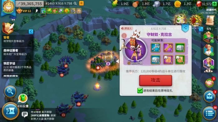 万国觉醒统帅技能怎么升级2