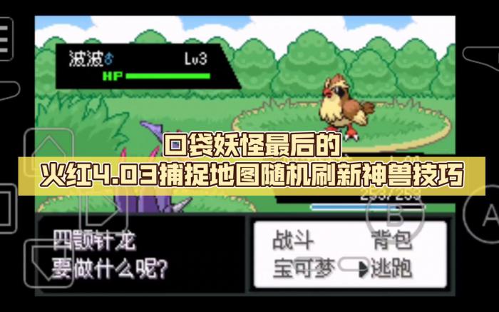 口袋妖怪火红哪些宠物比较厉害2