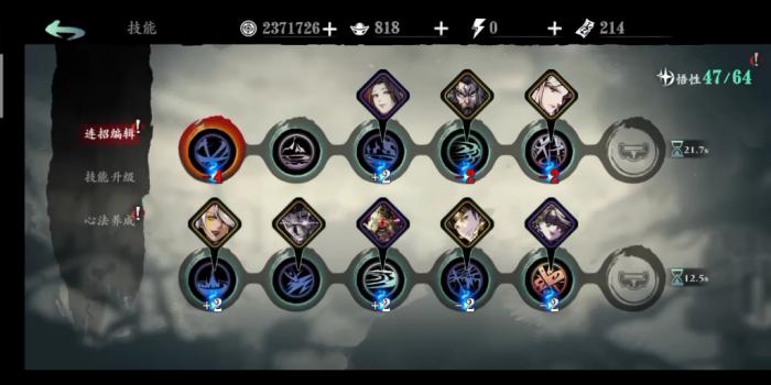 影之刃喝酒技巧是什么3