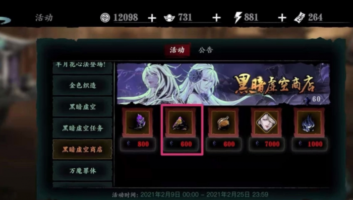 影之刃荆棘45级连招推荐哪些2