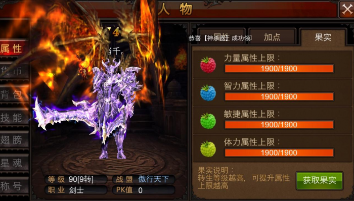 全民奇迹装备强化技巧是什么2