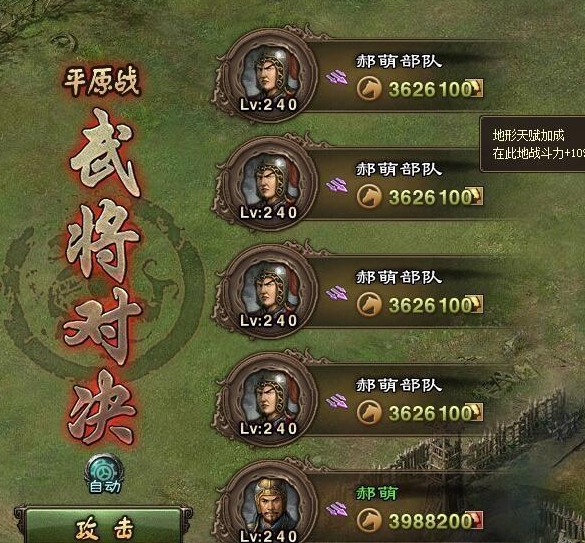 攻城掠地鞭子在哪升级2