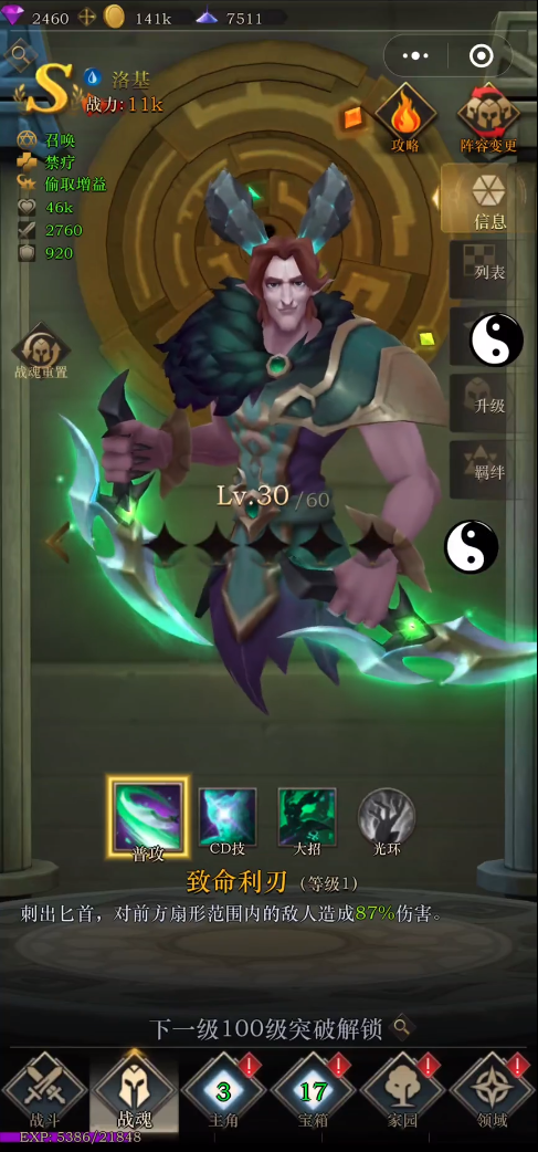 勇士与旅途困难关卡如何解锁2