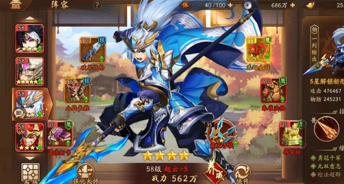 少年三国志2宝物怎么带3