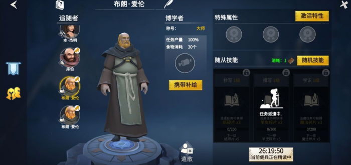 冰原守卫者艺术品怎么加工1