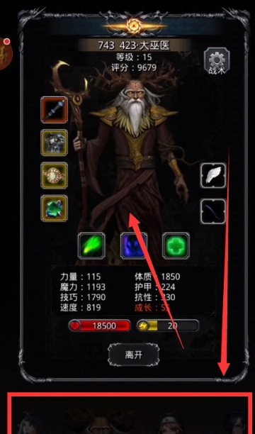 地下城堡2怒涛甲怎么拿1