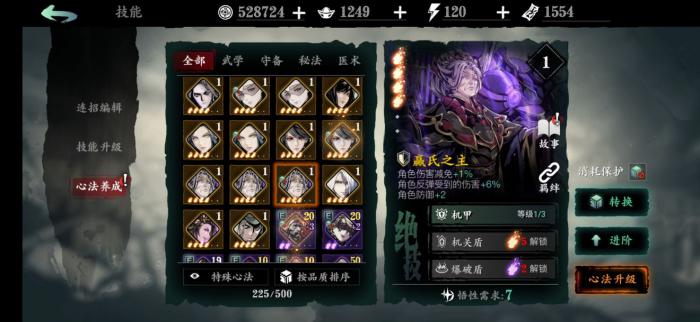 影之刃3什么戒指好一些2