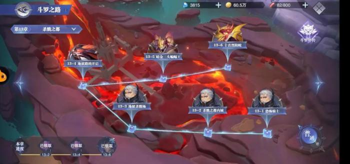 斗罗大陆如何选择传承1