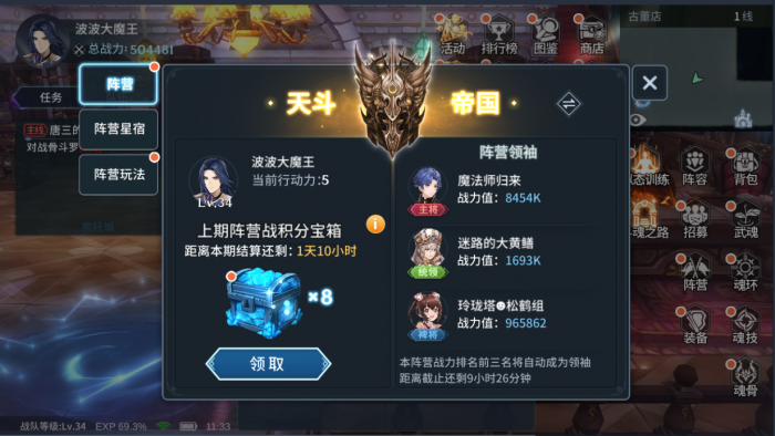 斗罗大陆如何选择传承3