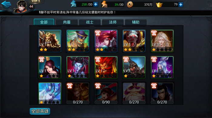 乱斗西游2怎么打蝎子精3