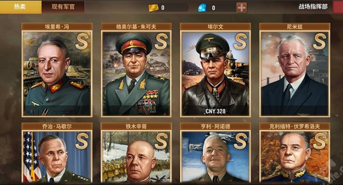 二战风云2赤铜升级需要多少分1