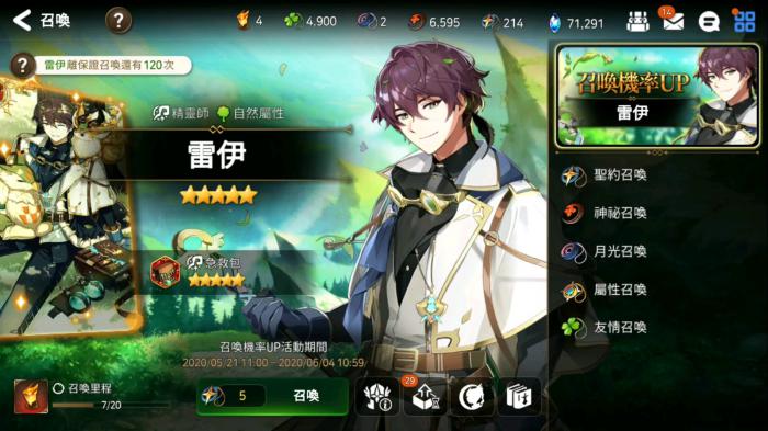 第七史诗如何快速获得企鹅精灵1