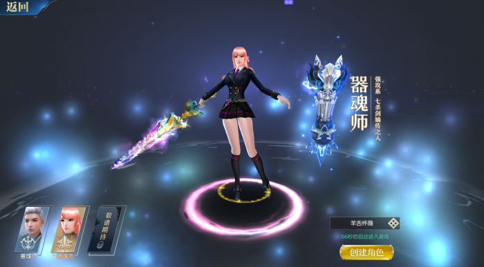 斗罗大陆琉璃怎么配魂环2