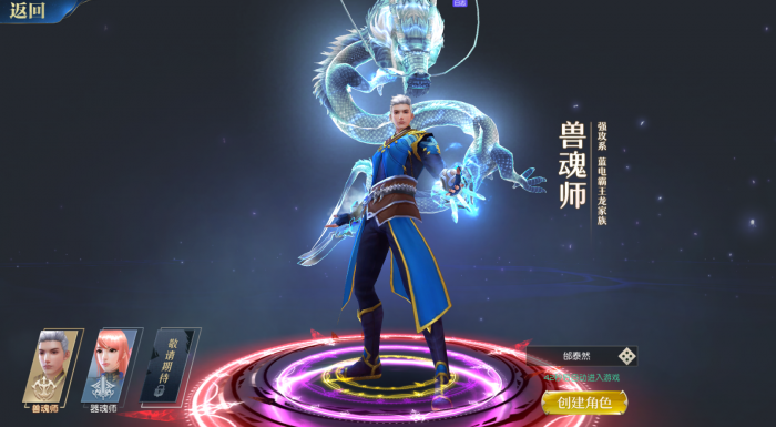 斗罗大陆琉璃怎么配魂环3