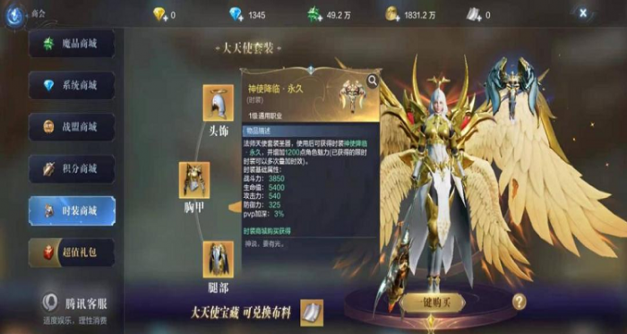 全民奇迹2弓箭手技能怎么搭配2