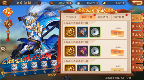 少年三国志金将怎么升暗金3