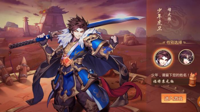 少年三国志2墨羽扇怎么获得3