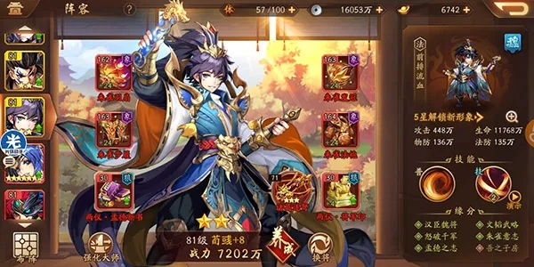 少年三国志怎么洗练神兵3