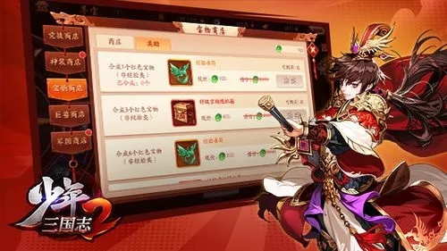 少年三国志关羽带什么兵符1