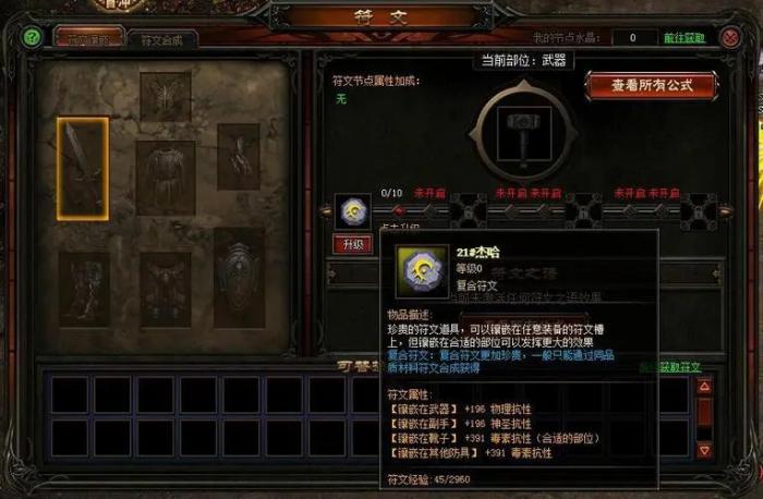 王者之剑精灵外观怎么获得1