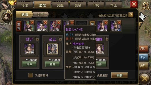 攻城掠地袁术怎么过1