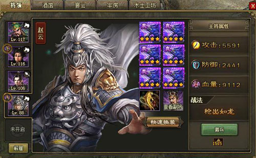 攻城掠地袁术怎么过2