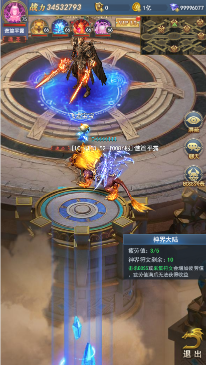 斗罗大陆九心海棠换什么武魂3