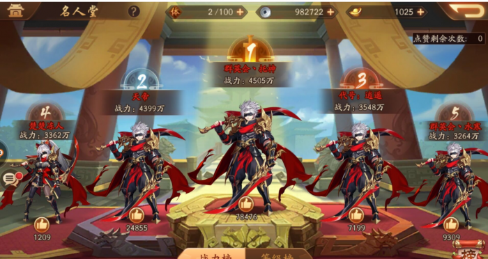 少年三国志怎么变更强1