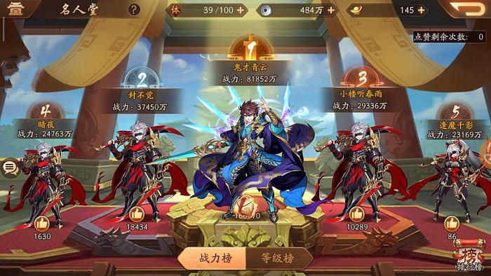 少年三国志怎么变更强3