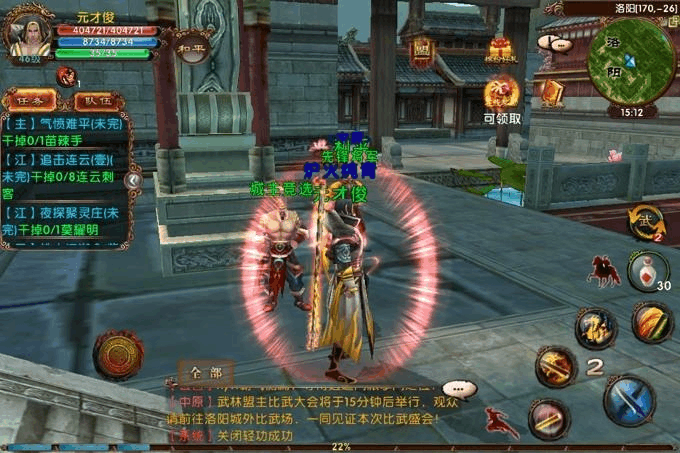 卧虎藏龙2技能自动是什么3