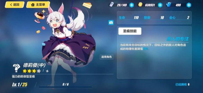 崩坏3新手怎么玩2