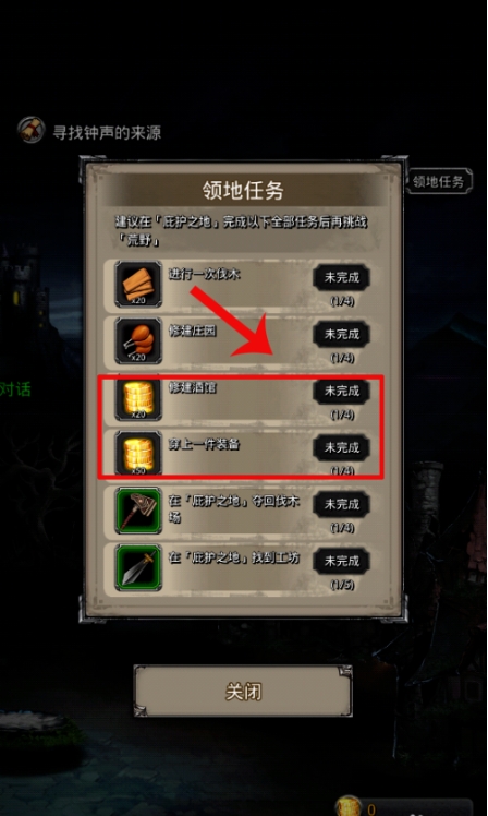 地下城堡2如何进入图173