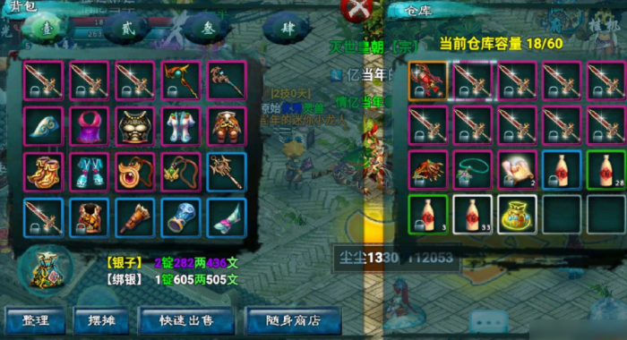 忘仙罗刹鬼王怎么加点2