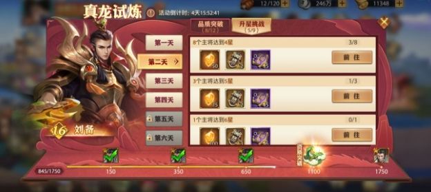 少年三国志2吴国需要什么宝物1