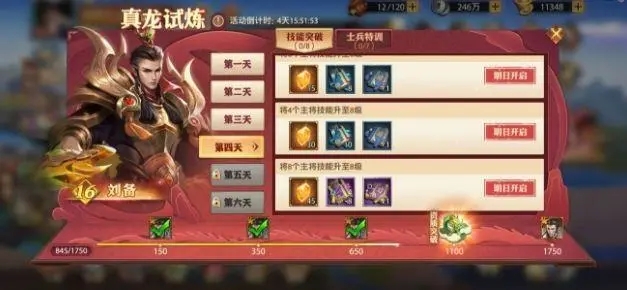 少年三国志2吴国需要什么宝物2