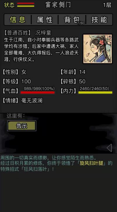 放置江湖如何房屋改造1