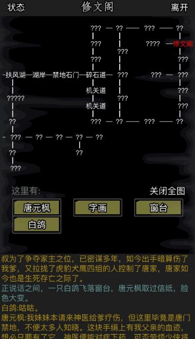 放置江湖如何房屋改造2