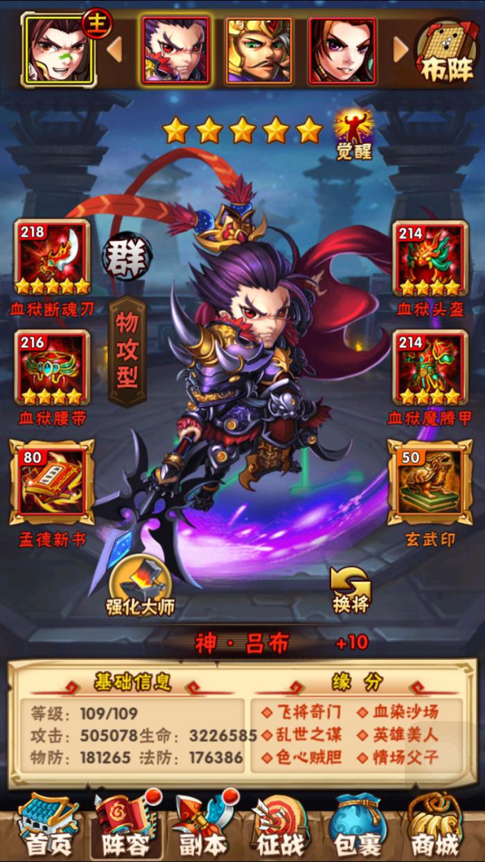 少年三国志手游曹操怎么得1